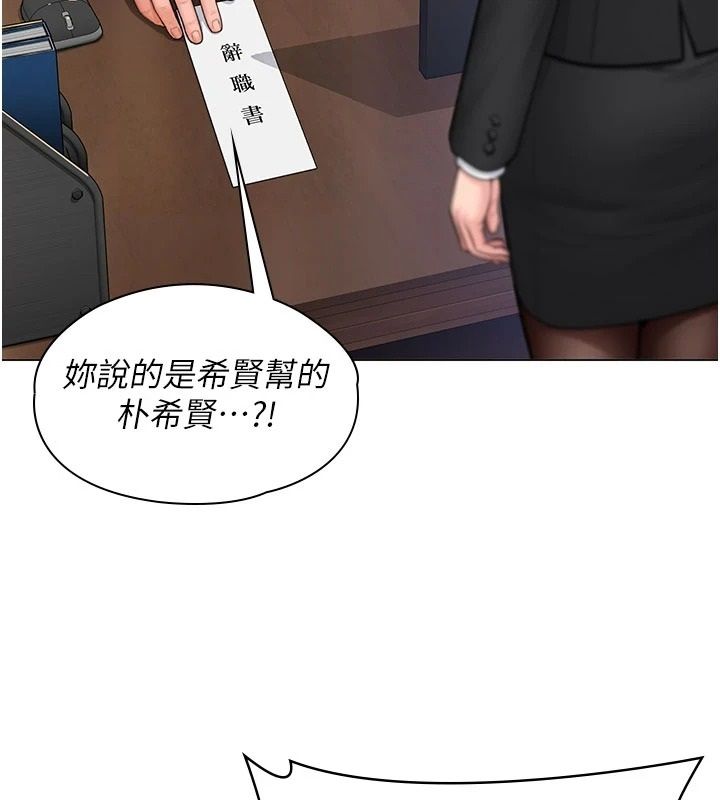 守护妳第46話-我再也不是檢察官了&hellip;