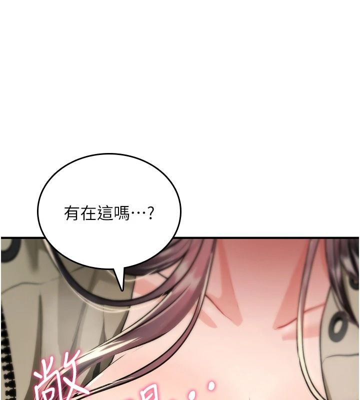 诅咒性转物语第42話-讓工讀生插入的女客人