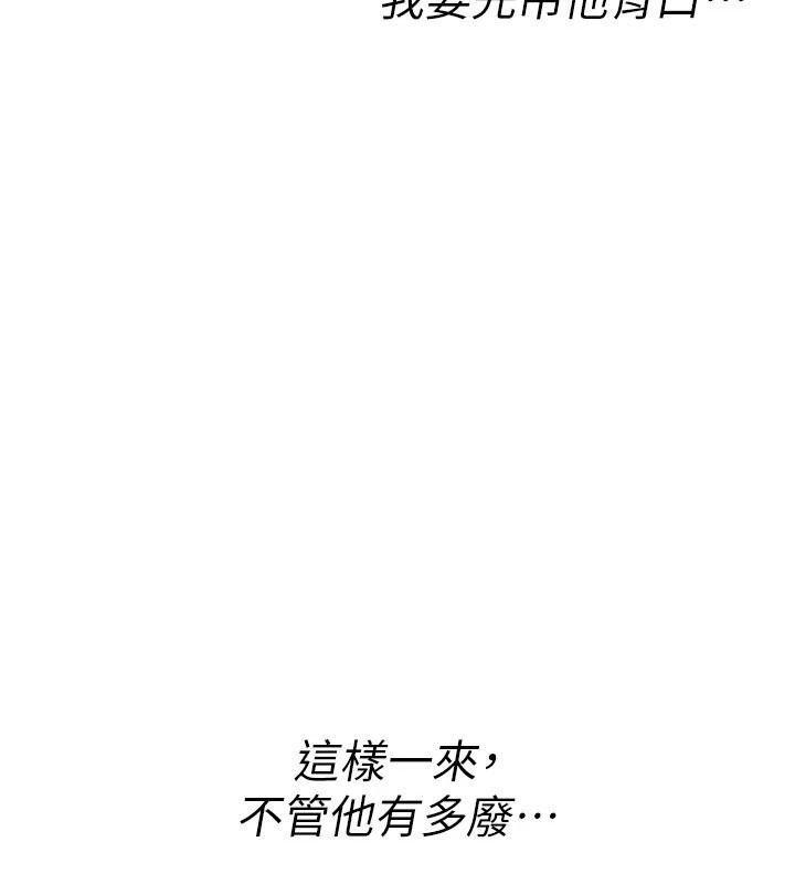 诅咒性转物语第42話-讓工讀生插入的女客人