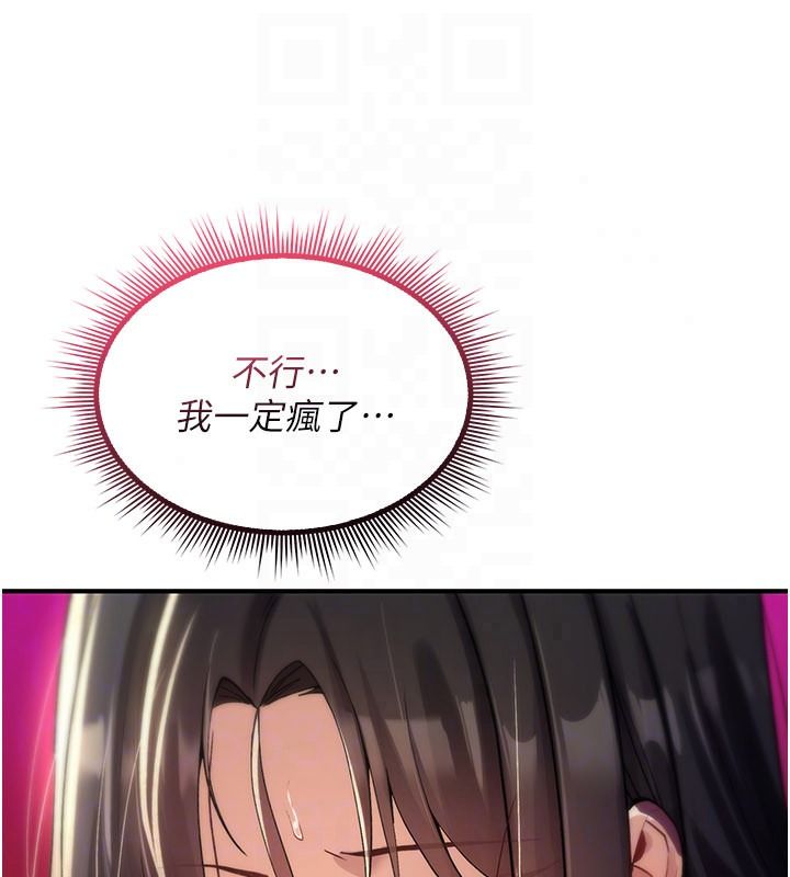 詛咒性轉物語第42話-讓工讀生插入的女客人