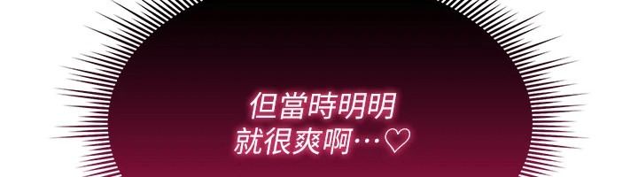《诅咒性转物语》第42話-讓工讀生插入的女客人