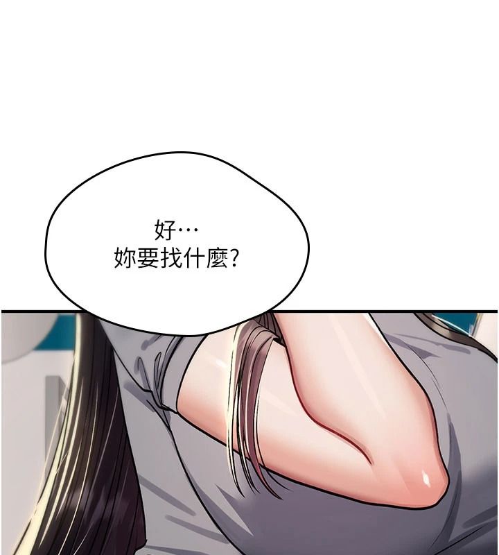 诅咒性转物语第42話-讓工讀生插入的女客人