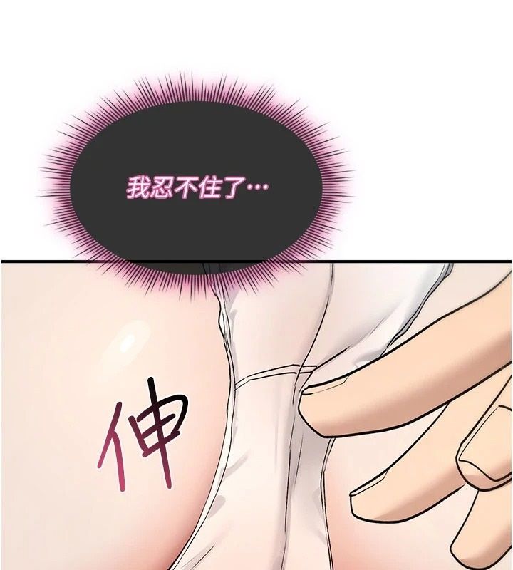 詛咒性轉物語第42話-讓工讀生插入的女客人