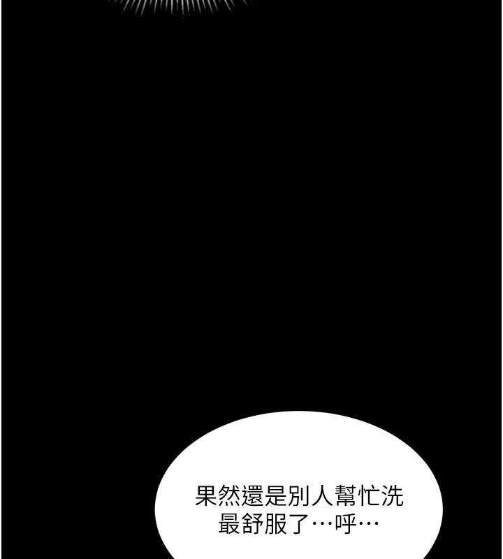 墮落物語2第68話-我好像越來越上癮了