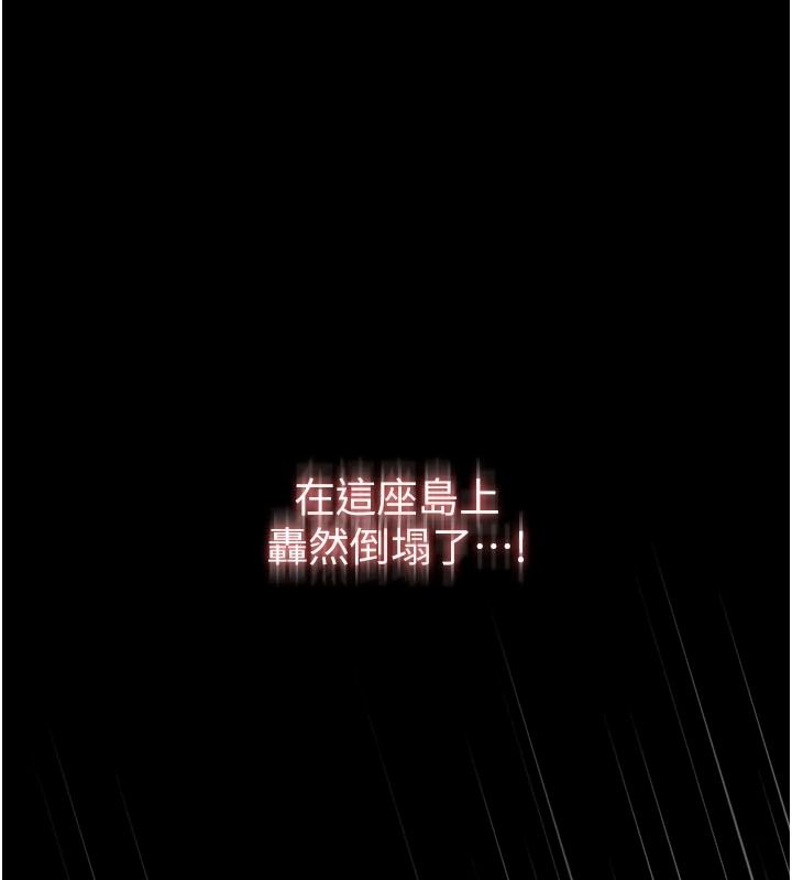 《逆转食物链》第8話-獨立自主的過程