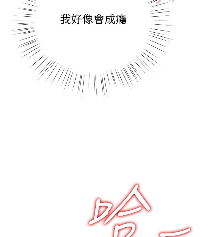 《逆转食物链》第8話-獨立自主的過程