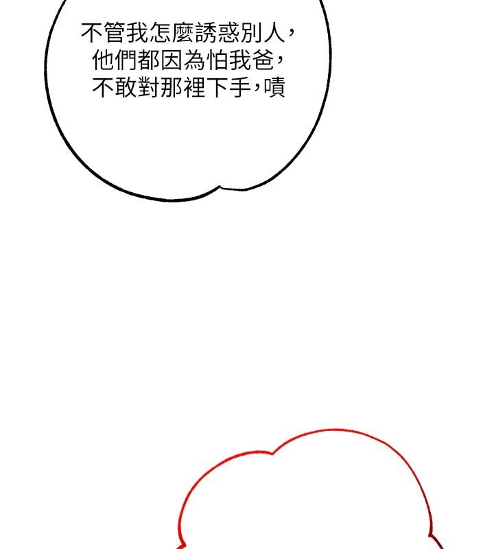 逆转食物链第8話-獨立自主的過程