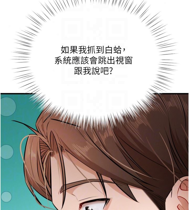 《逆转食物链》第8話-獨立自主的過程