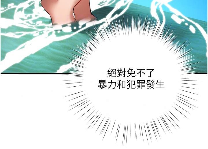 《逆转食物链》第8話-獨立自主的過程