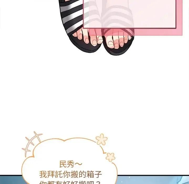 虎烂也没关係第1话