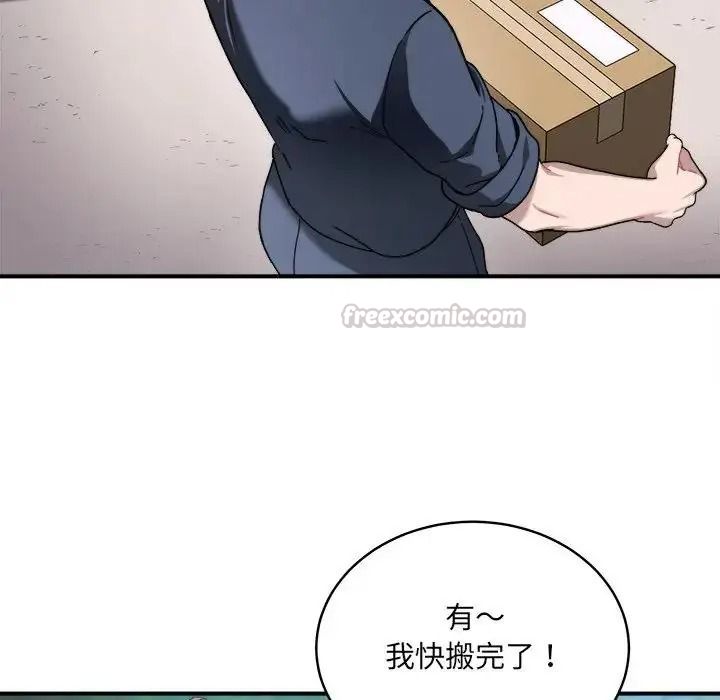 虎烂也没关係第1话