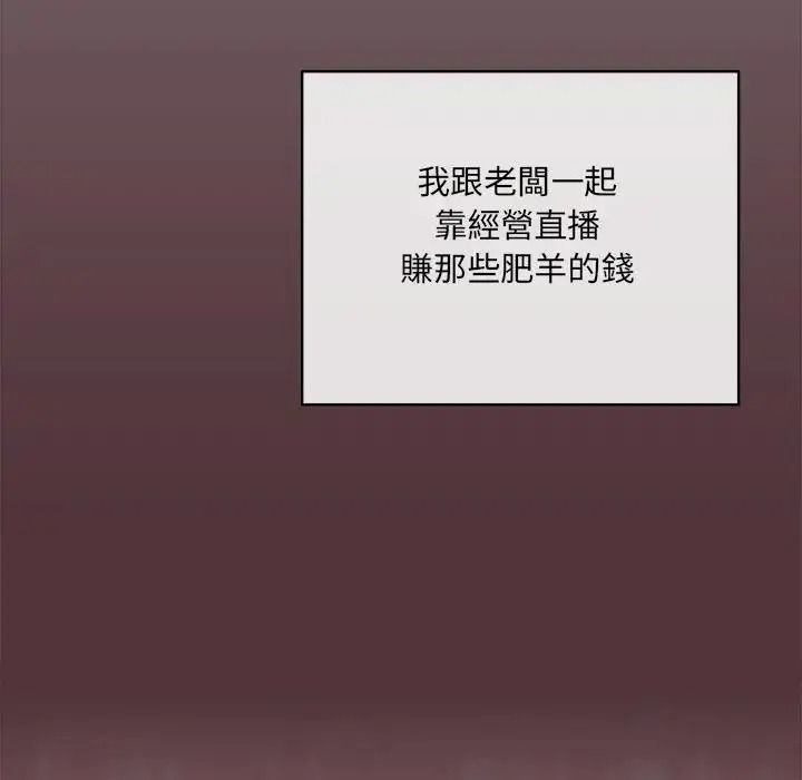 虎爛也沒關係第1話