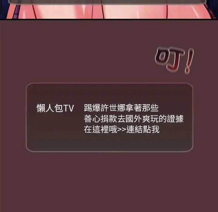虎烂也没关係第1话
