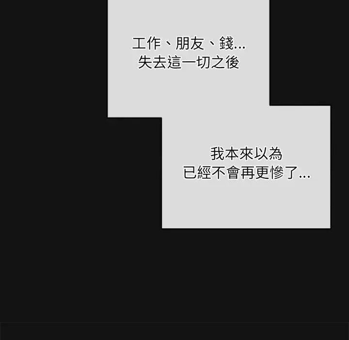 《虎烂也没关係》第1话