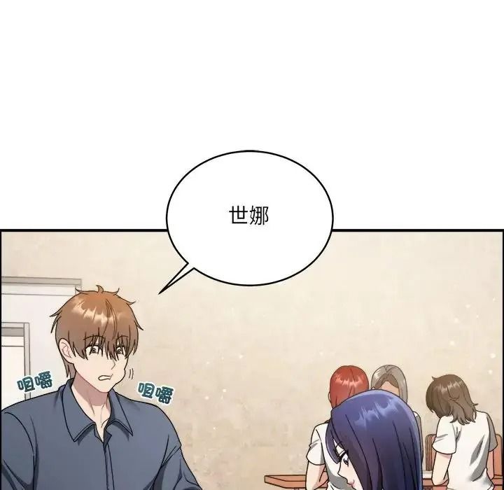 虎烂也没关係第1话