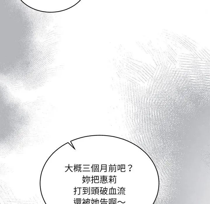 《虎烂也没关係》第1话