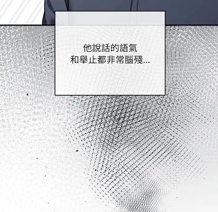 虎烂也没关係第1话