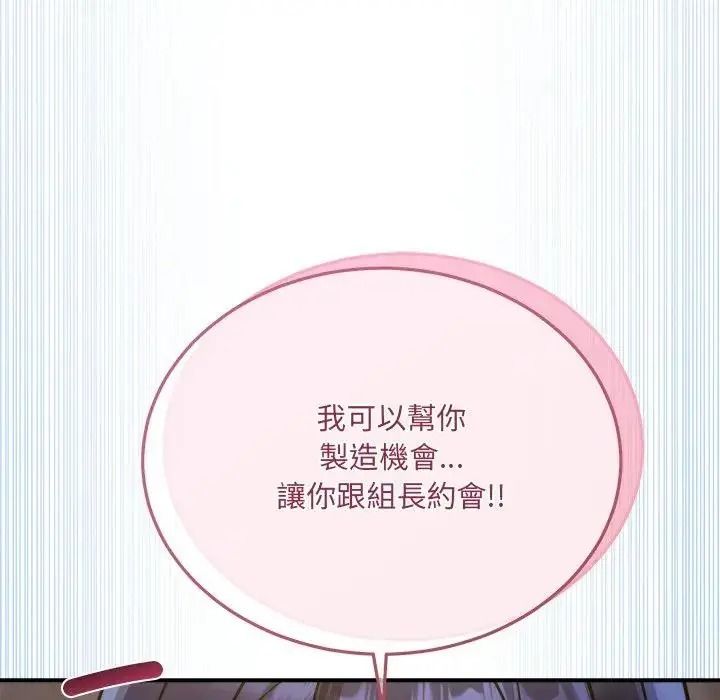 虎烂也没关係第1话