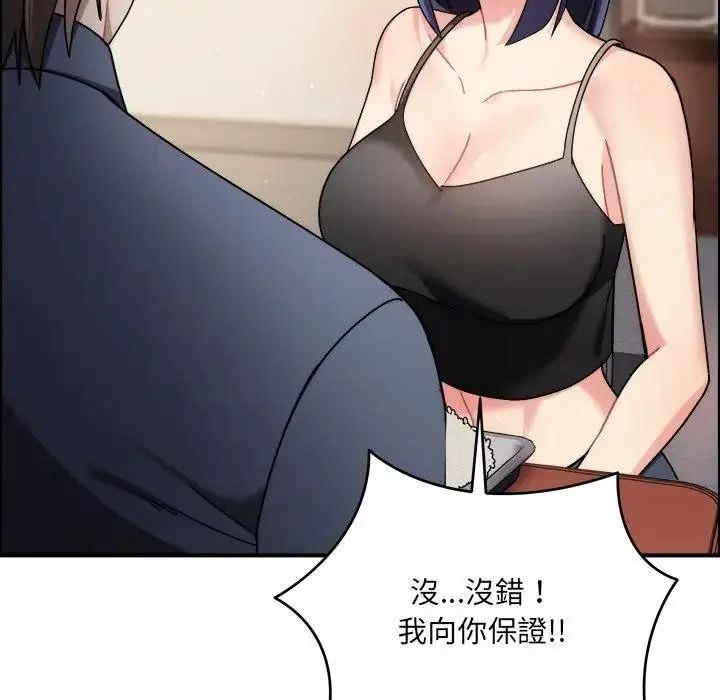 虎烂也没关係第1话
