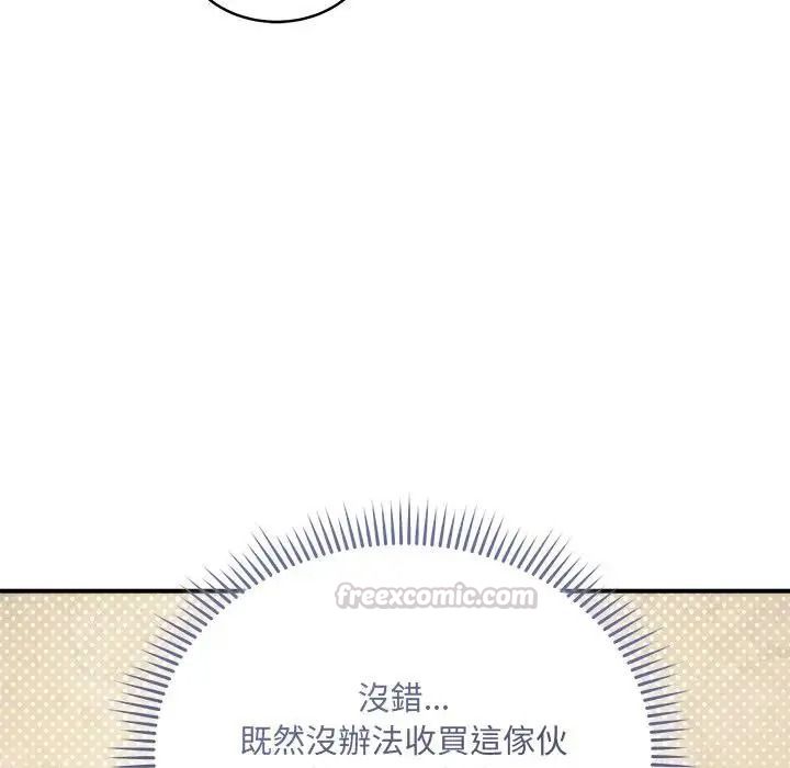 虎烂也没关係第1话