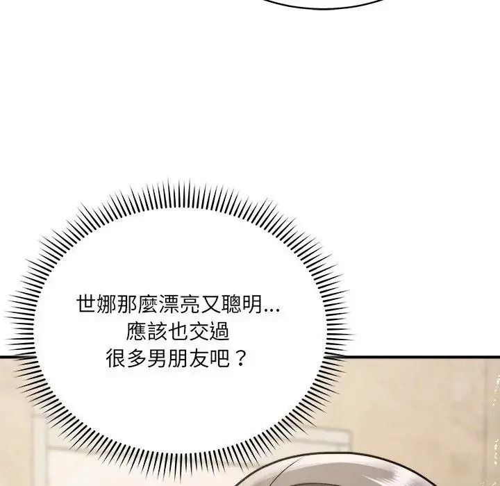 《虎烂也没关係》第1话