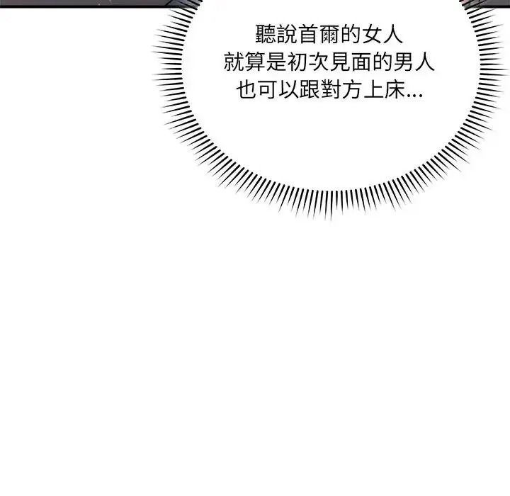 虎烂也没关係第1话