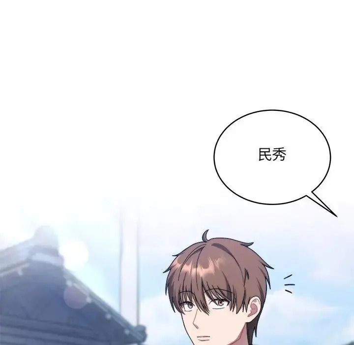 虎烂也没关係第1话