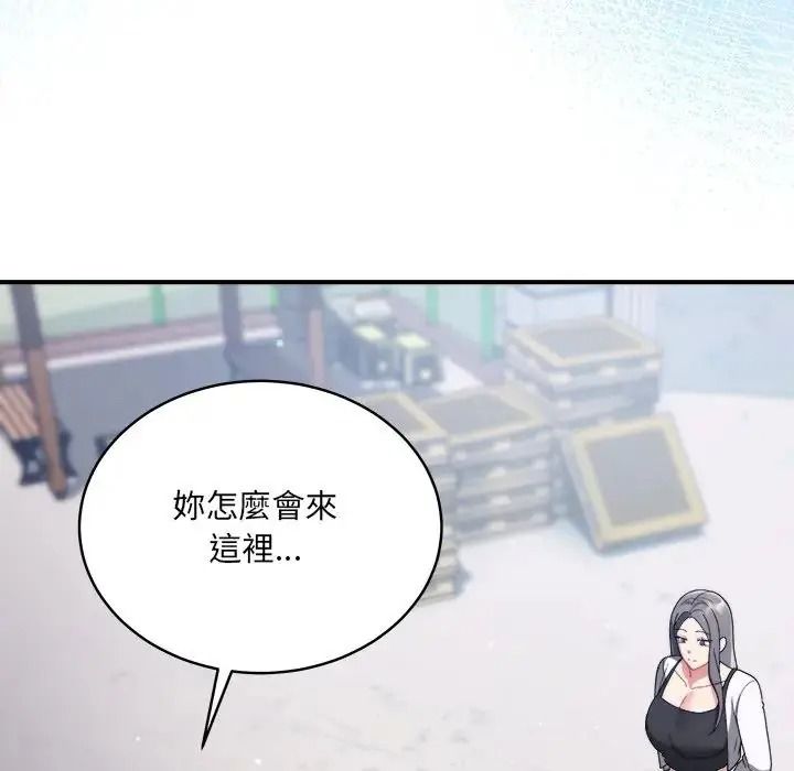 《虎烂也没关係》第1话