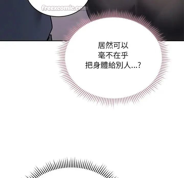 《虎烂也没关係》第1话