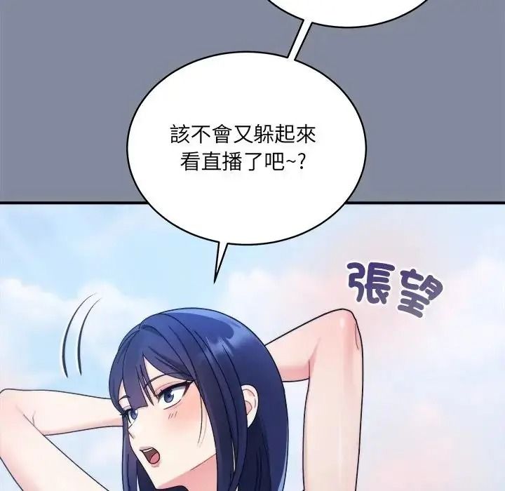 虎烂也没关係第1话