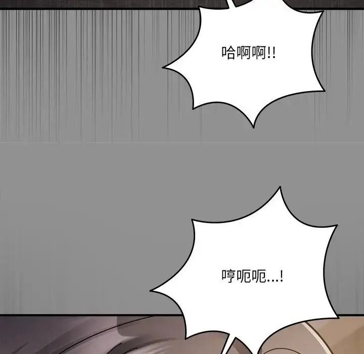 《虎烂也没关係》第2话