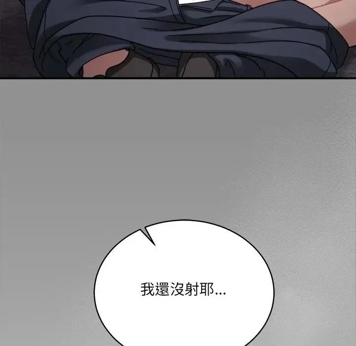 虎烂也没关係第2话