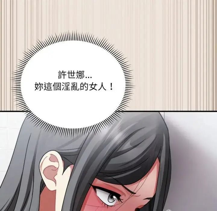 《虎烂也没关係》第3话