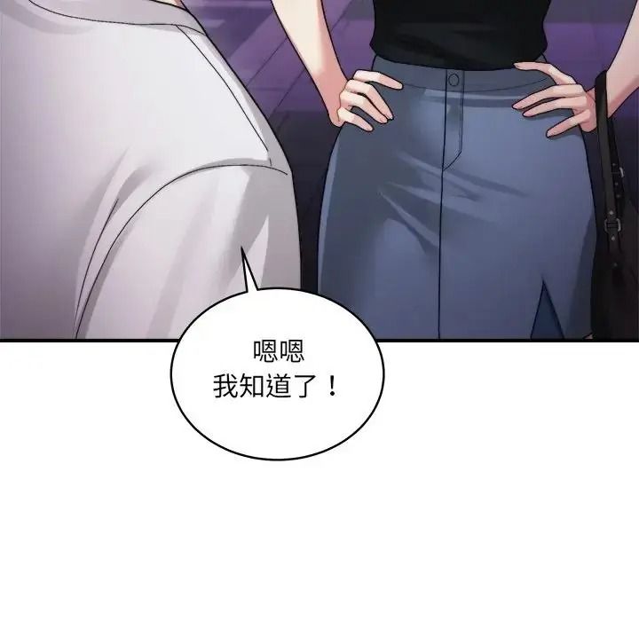 虎烂也没关係第3话