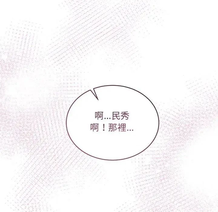 虎烂也没关係第3话