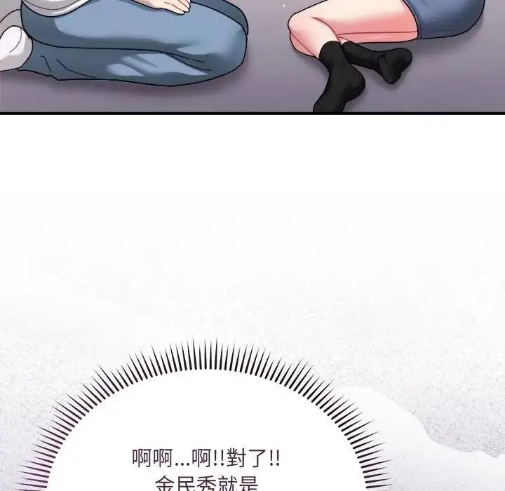 虎烂也没关係第3话