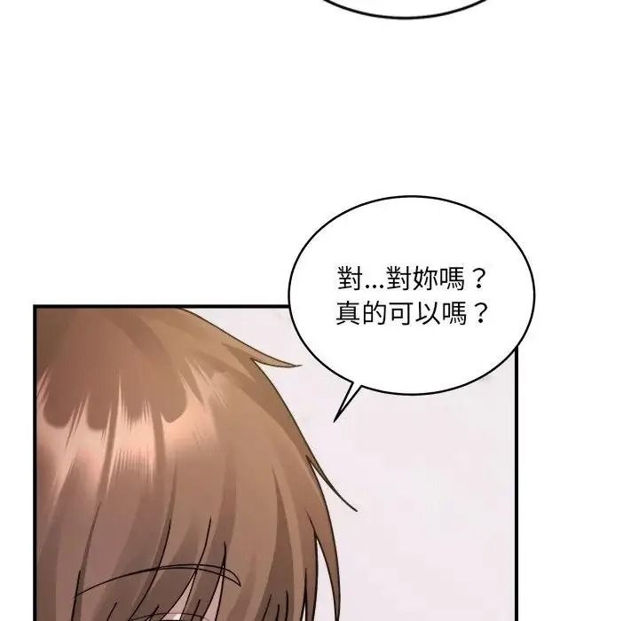 虎烂也没关係第3话