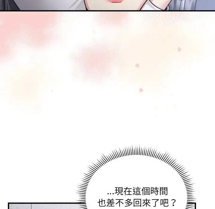 虎烂也没关係第4话