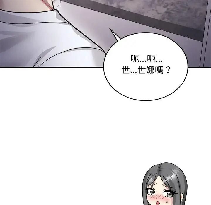 虎烂也没关係第4话