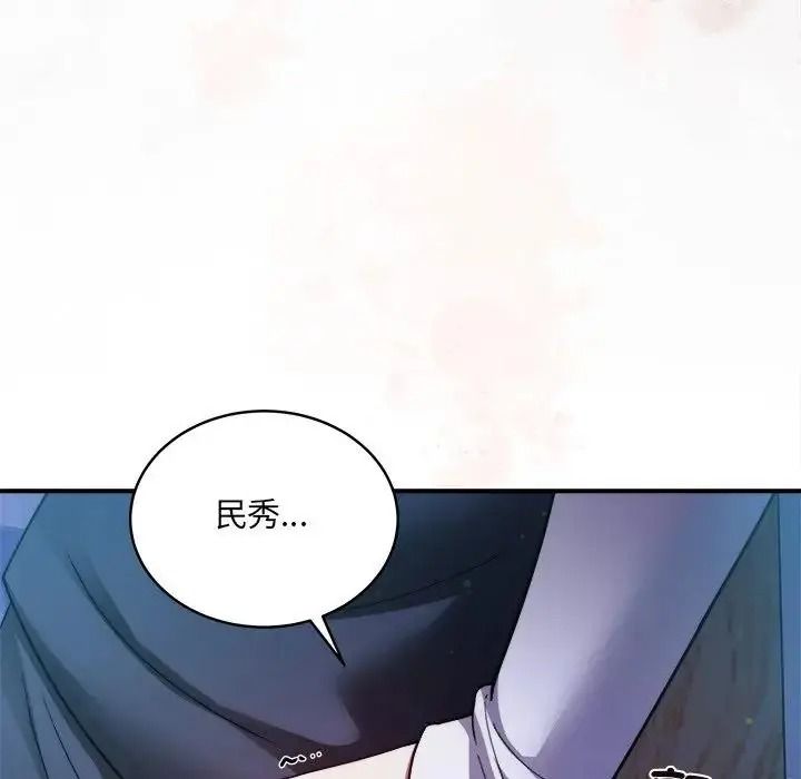 虎烂也没关係第4话