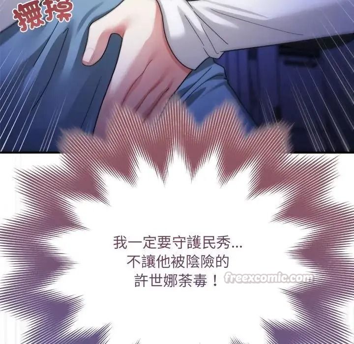 虎烂也没关係第4话