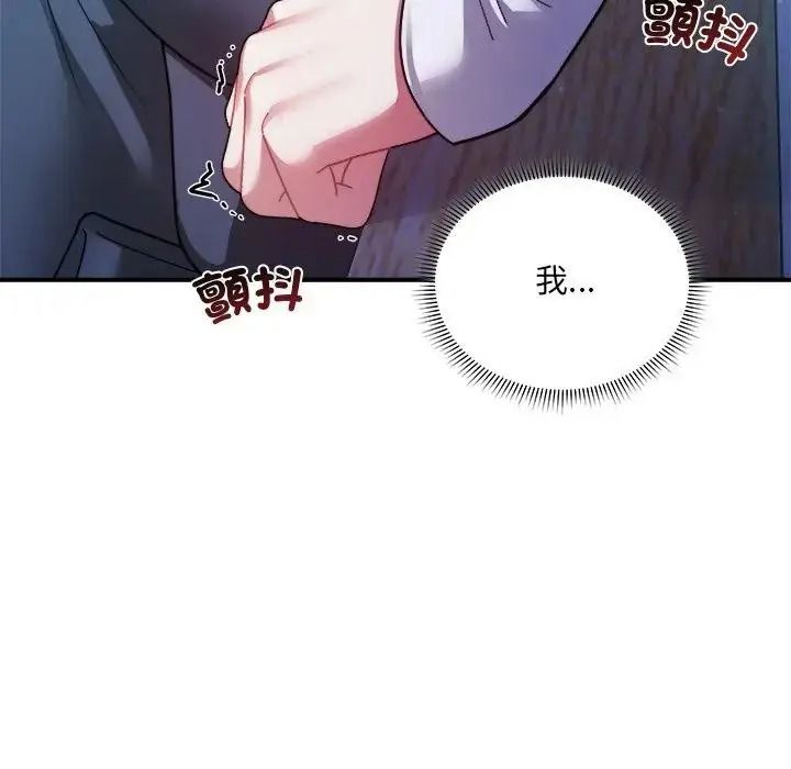《虎烂也没关係》第4话