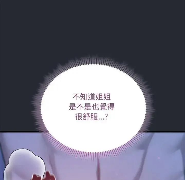 虎烂也没关係第5话