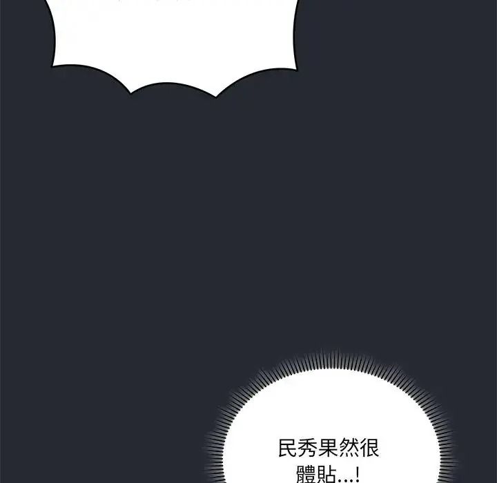 《虎烂也没关係》第5话