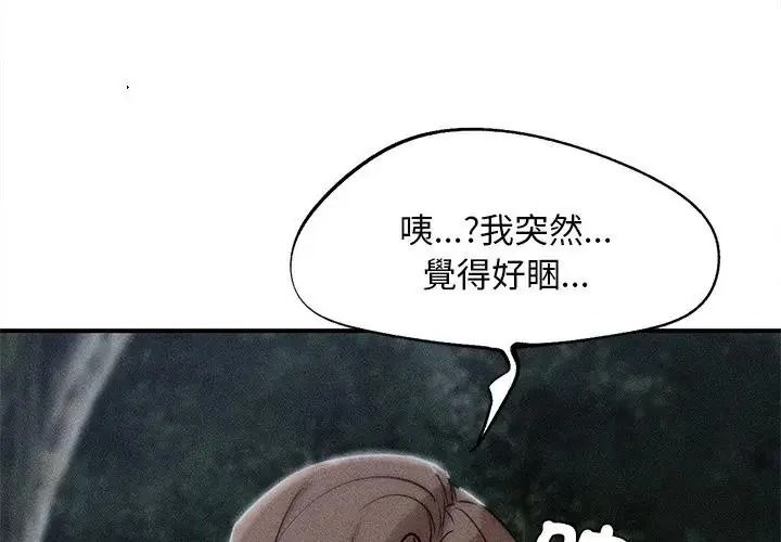 危险同学会第131話