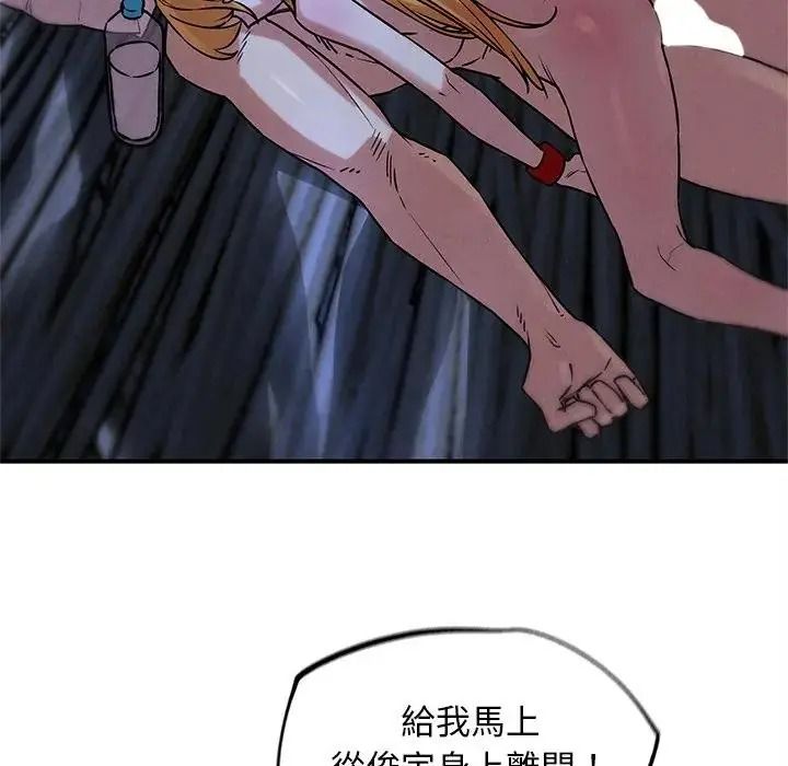 危险同学会第131話