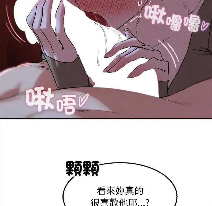 危险同学会第131話