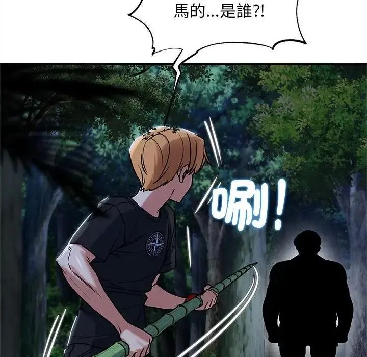 危险同学会第131話