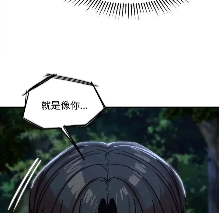 危险同学会第131話