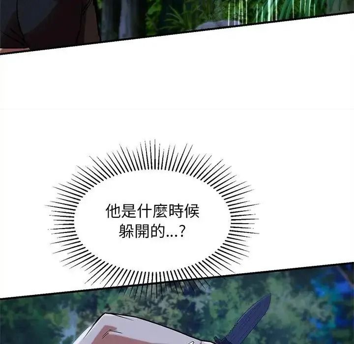 危险同学会第131話